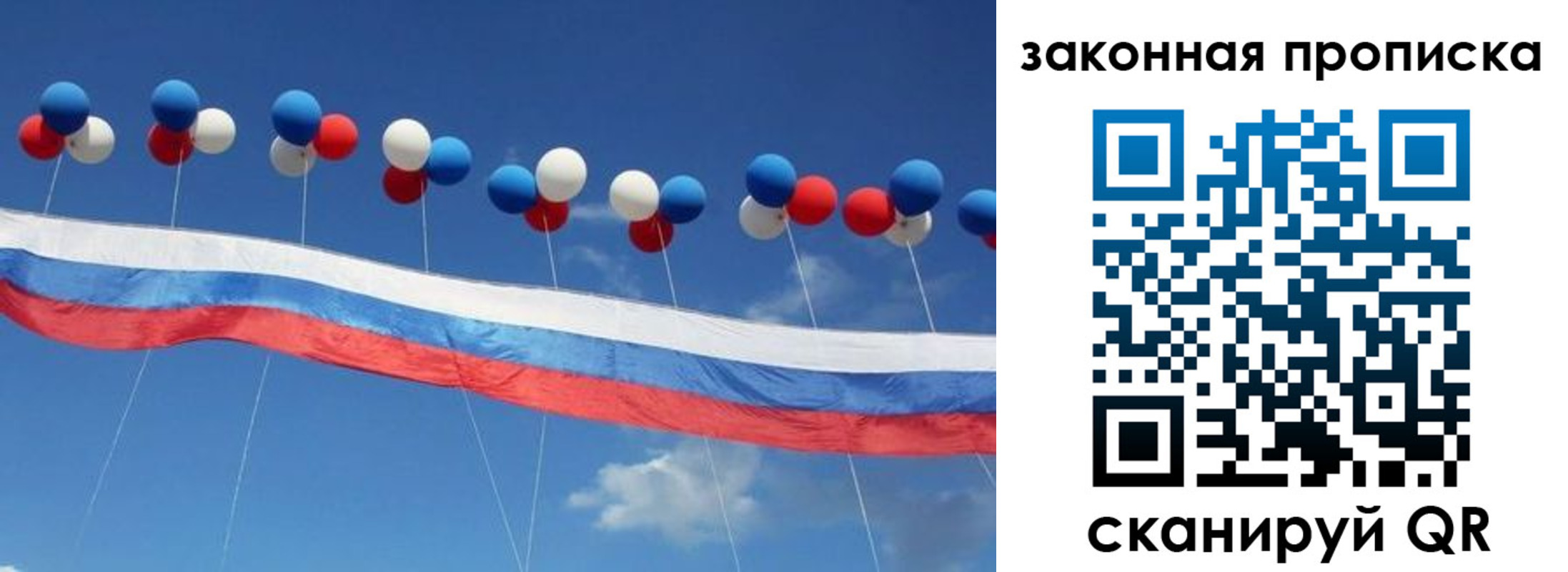 регистрация в Бикине