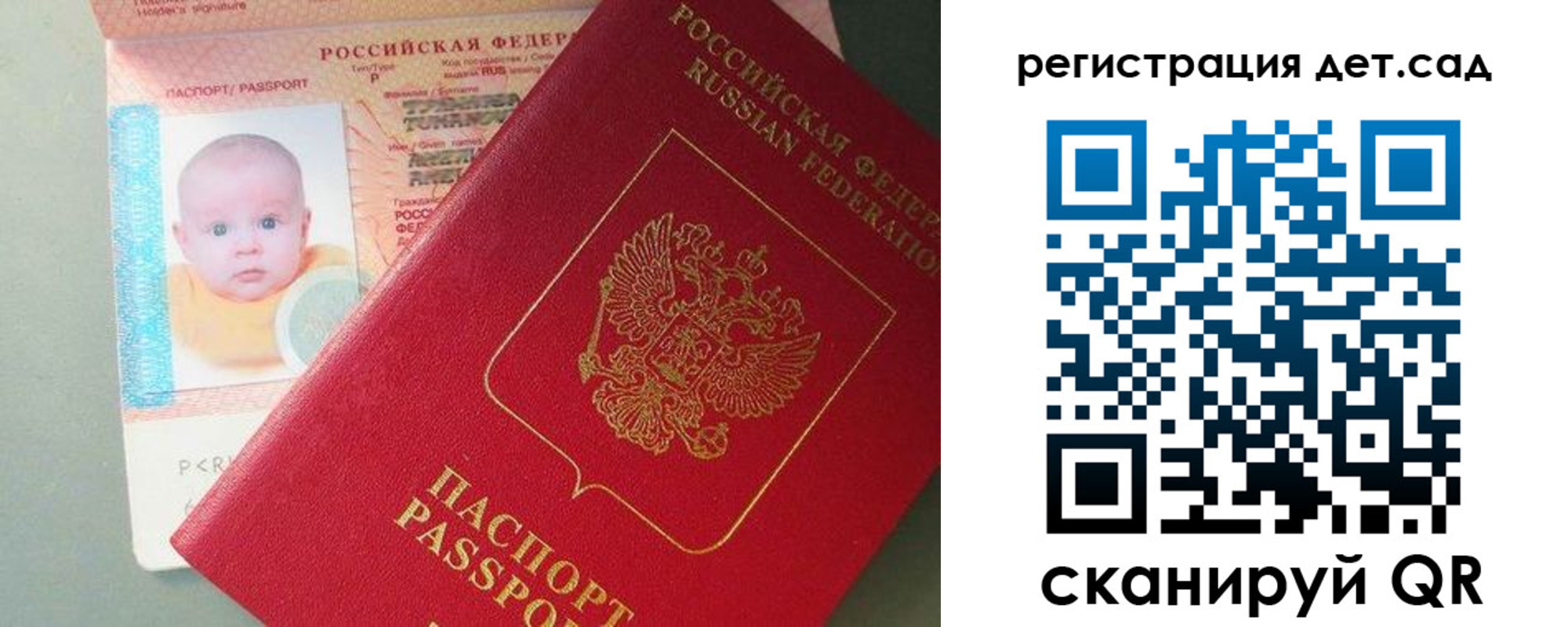 прописка поиск в Бикине